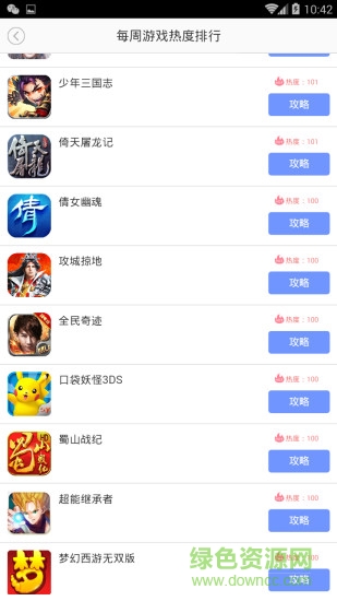 手游禮包排行 v1.0 安卓版 2