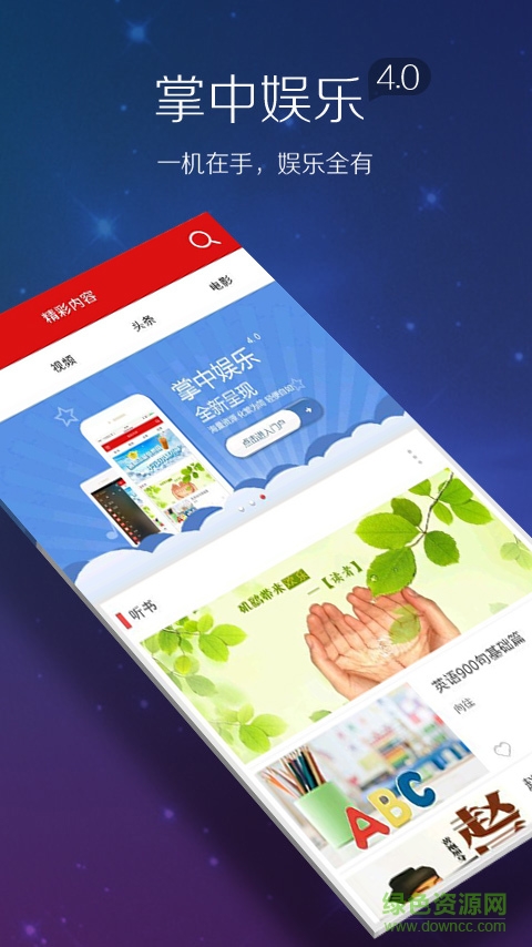 掌中娛樂客戶端 v7.0.6 安卓版 0