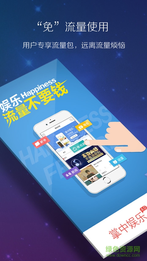 掌中娛樂客戶端 v7.0.6 安卓版 1