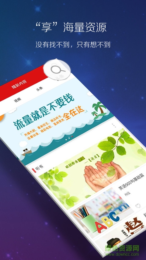 掌中娛樂客戶端 v7.0.6 安卓版 2