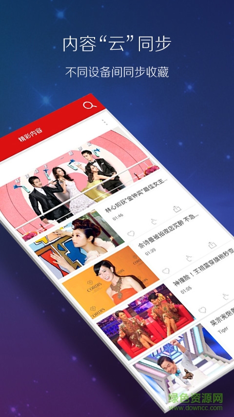 掌中娛樂客戶端 v7.0.6 安卓版 3