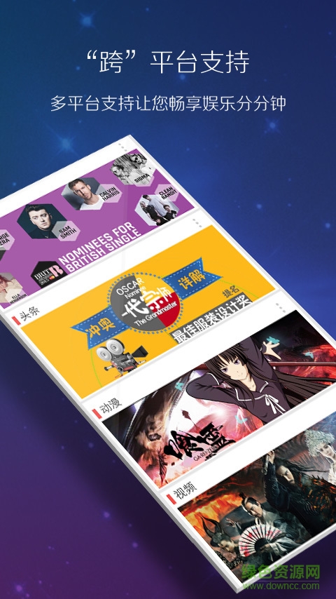 掌中娛樂客戶端 v7.0.6 安卓版 4