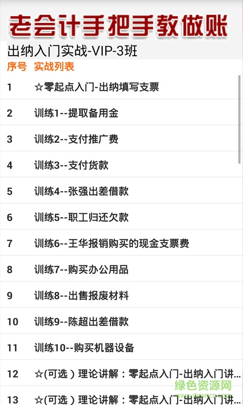 老會(huì)計(jì)專業(yè)版軟件 v7.0 安卓版 1