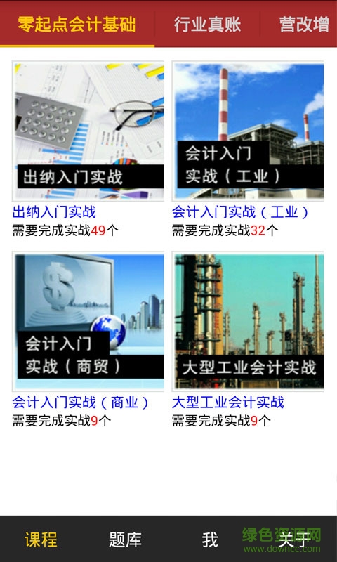 老會(huì)計(jì)專業(yè)版軟件 v7.0 安卓版 3