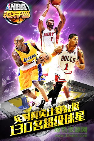 范特西籃球經(jīng)理2下載