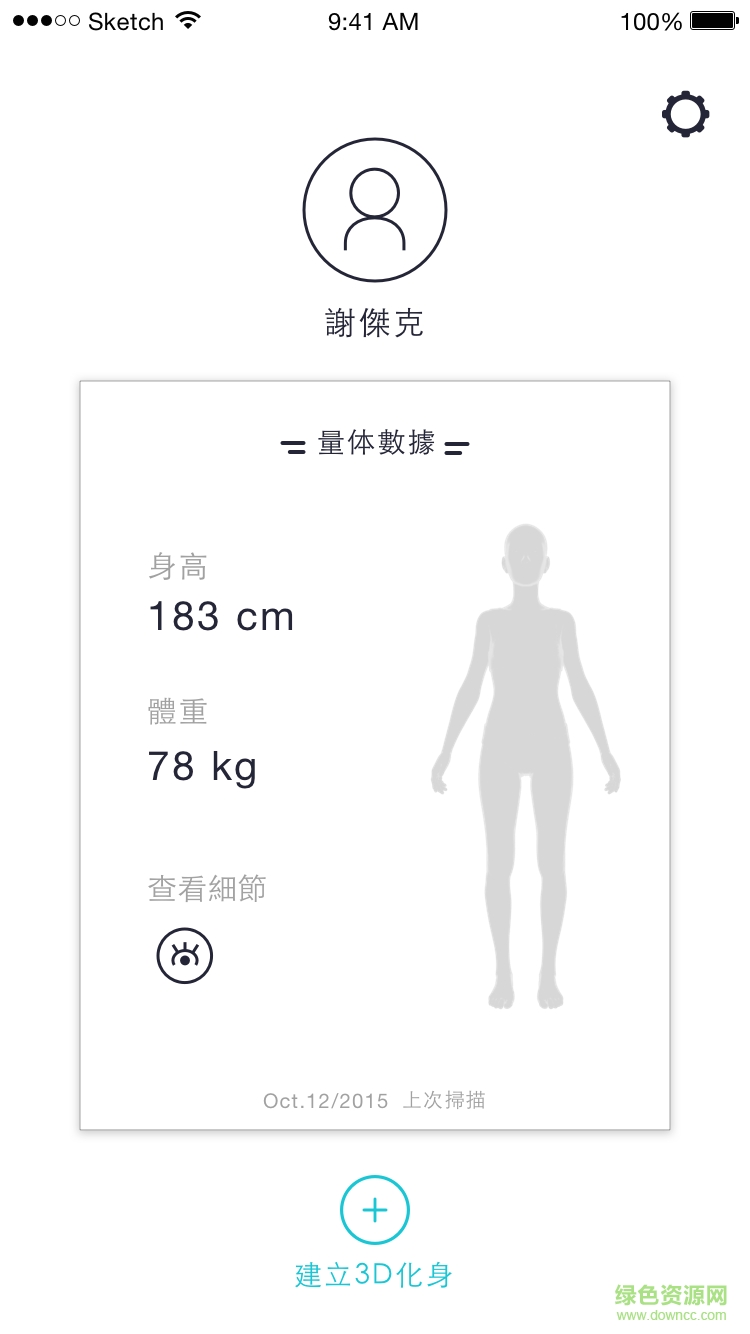 云衣適手機(jī)客戶端 v0.8.20 安卓版 1