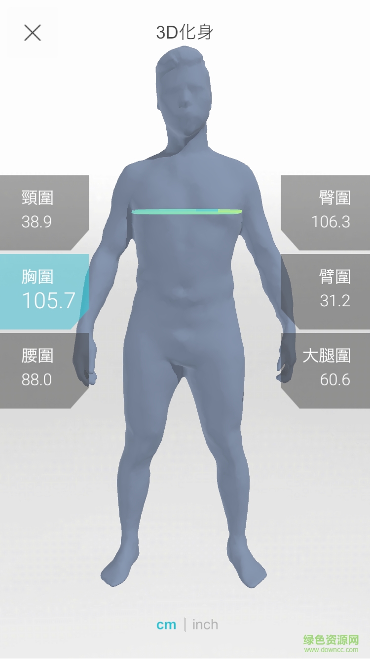 云衣適手機(jī)客戶端 v0.8.20 安卓版 2