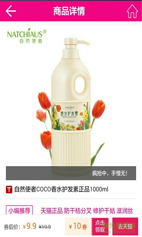 掃貨網(wǎng)手機(jī)版 v1.01 安卓版 0