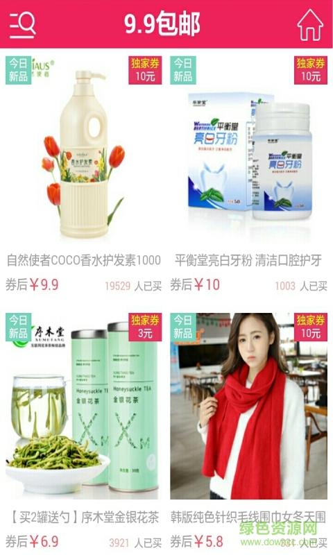 掃貨網(wǎng)手機(jī)版 v1.01 安卓版 1