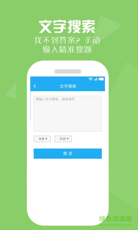 作業(yè)幫答案手機客戶端 v1.1 安卓版 0