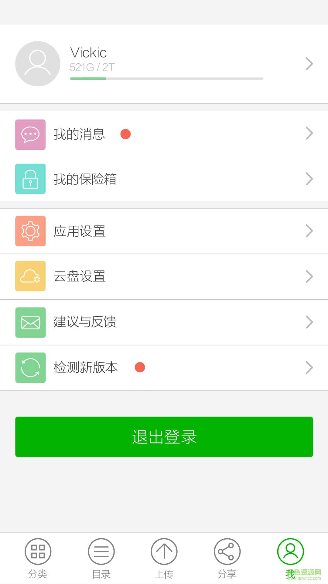 N2家庭云盤 v1.0.64 安卓版 4