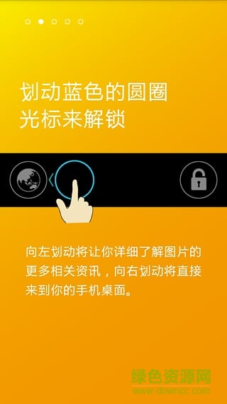 Hello微封面手機(jī)版(鎖屏壁紙) v1.21 安卓版 5