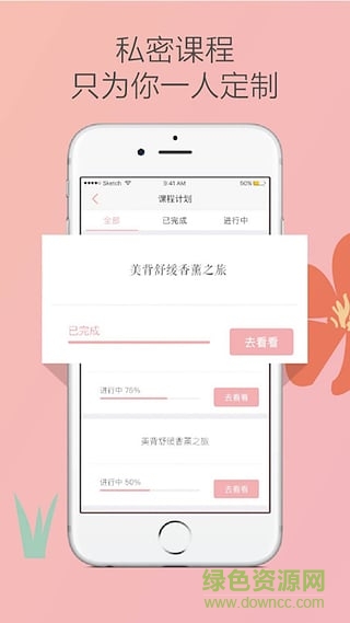 易美佳人客戶端 v3.0.8 安卓版 3