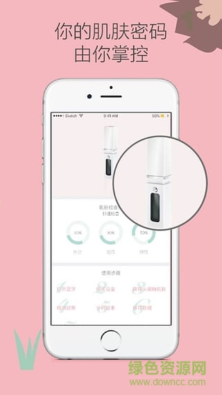易美佳人客戶端 v3.0.8 安卓版 4