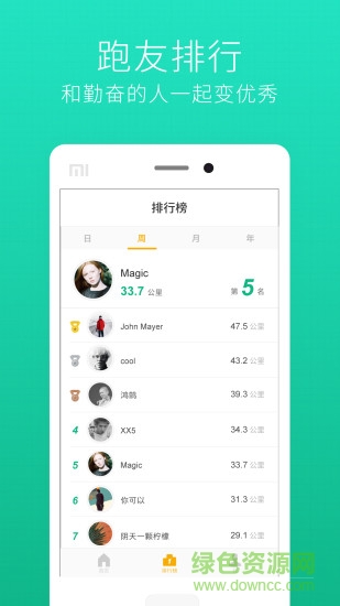 Gfit跑步機(jī) v6.0.7 官方安卓版 1