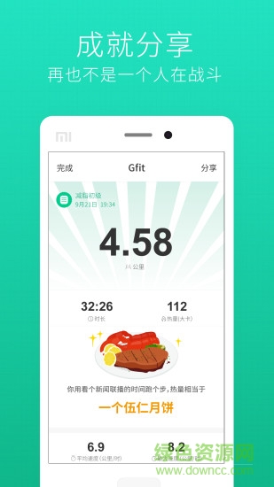 Gfit跑步機(jī) v6.0.7 官方安卓版 2