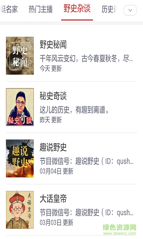 中國歷史文化知識大全手機版 v2.0 安卓版 0