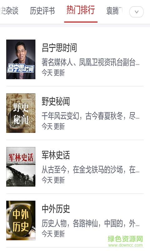 中國歷史文化知識大全手機版 v2.0 安卓版 2