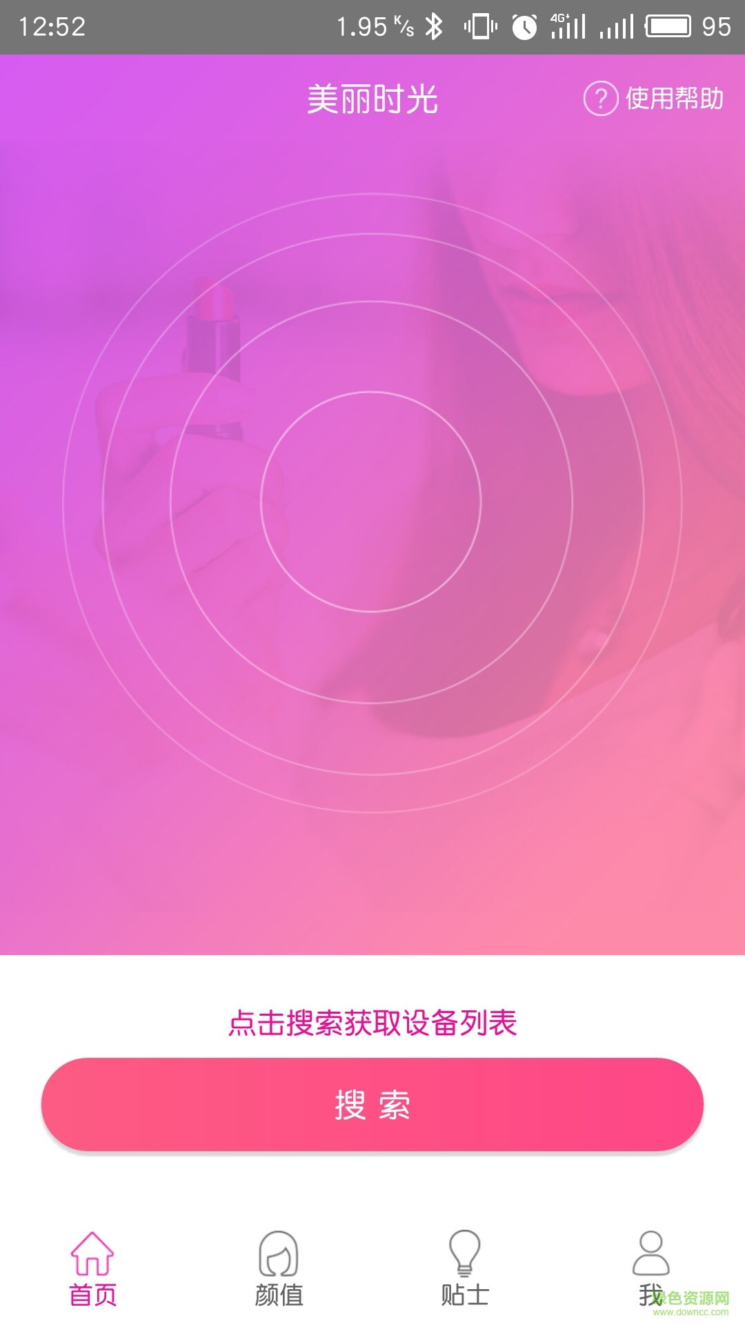 美麗時光手機(jī)客戶端 v1.0.1 安卓版 0