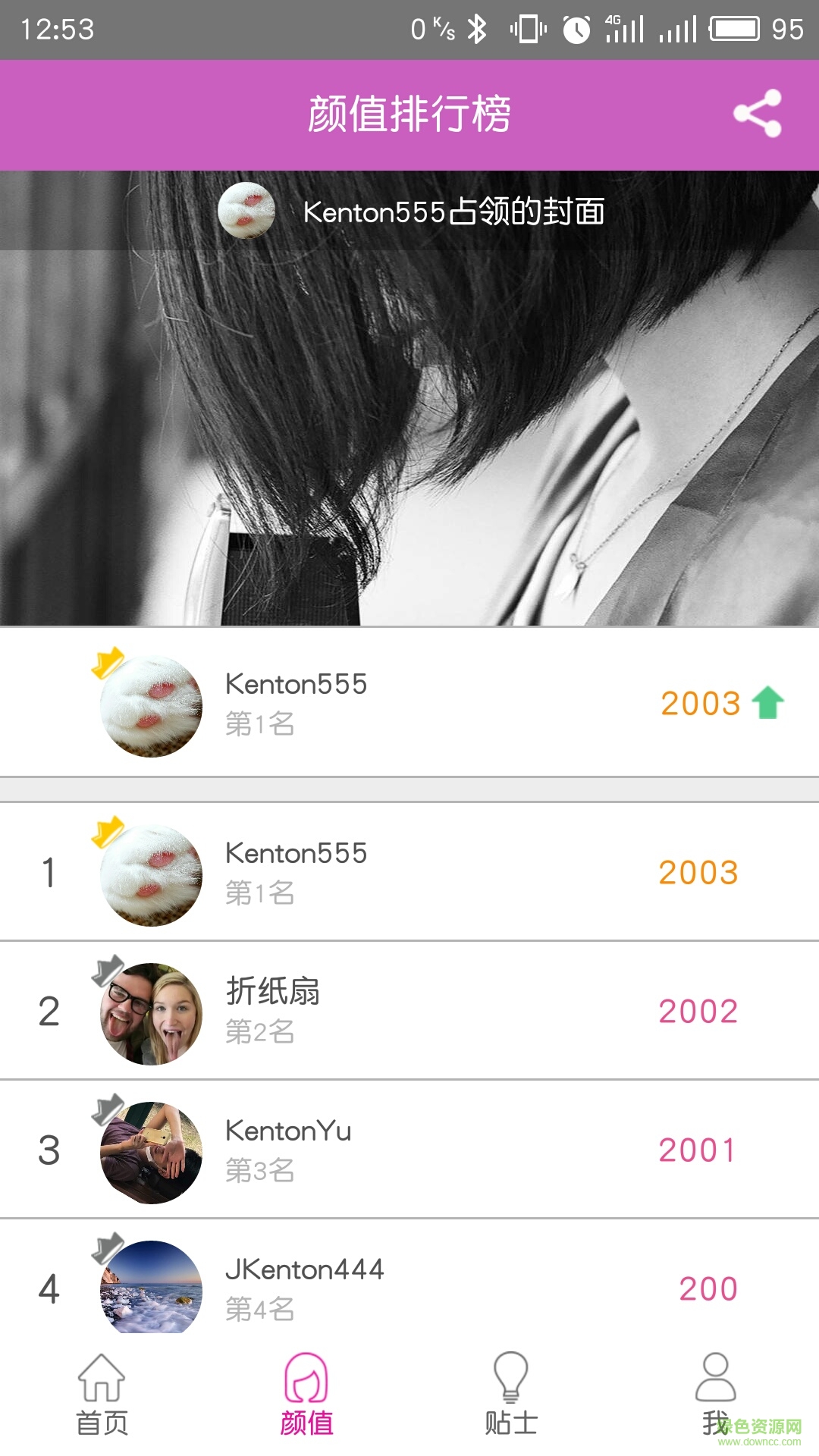 美麗時光手機(jī)客戶端 v1.0.1 安卓版 1