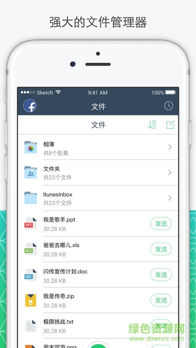 閃傳ios版 v3.4 iphone越獄版 1