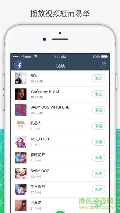 閃傳ios版 v3.4 iphone越獄版 2