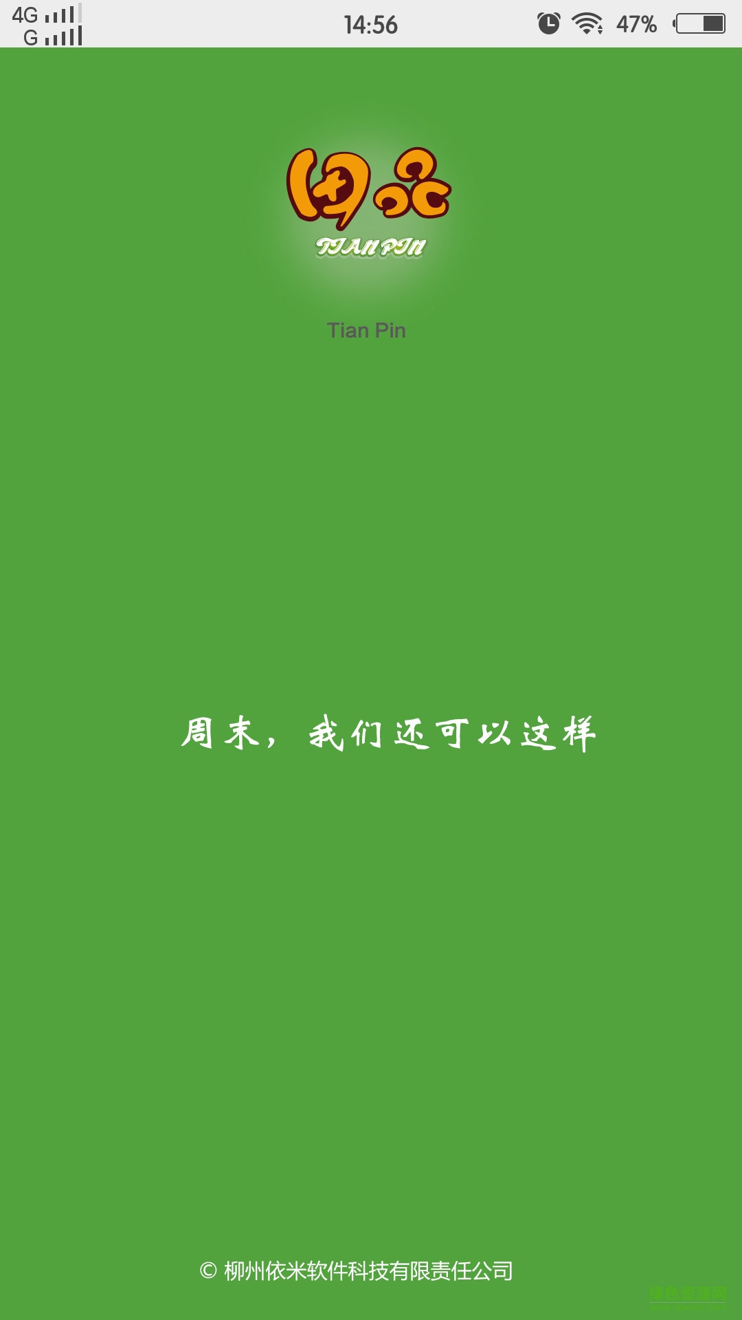 田品手機(jī)客戶端 v1.1.27 安卓版 1