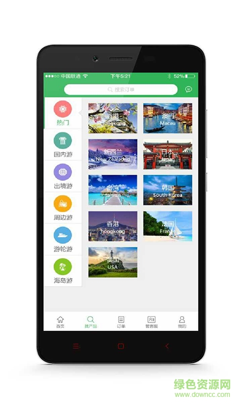 旅游百事通TDS移動端 v1.3.2 安卓版 0