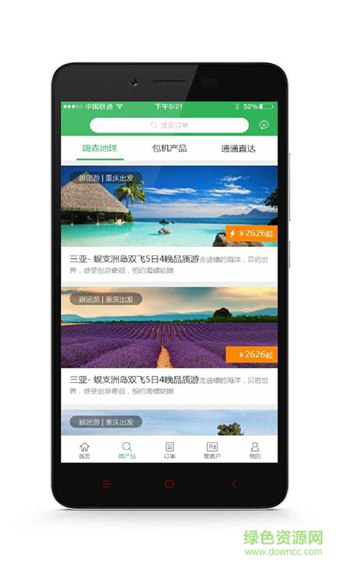 旅游百事通TDS移動端 v1.3.2 安卓版 1