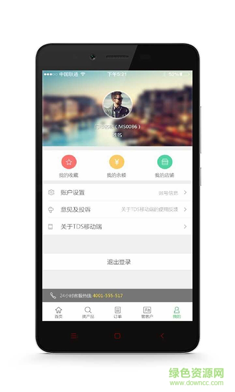 旅游百事通TDS移動端 v1.3.2 安卓版 2