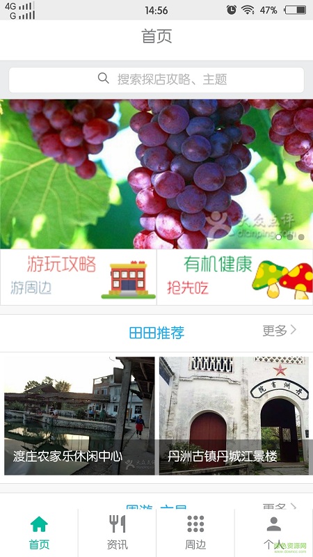 田品手機(jī)客戶端 v1.1.27 安卓版 4