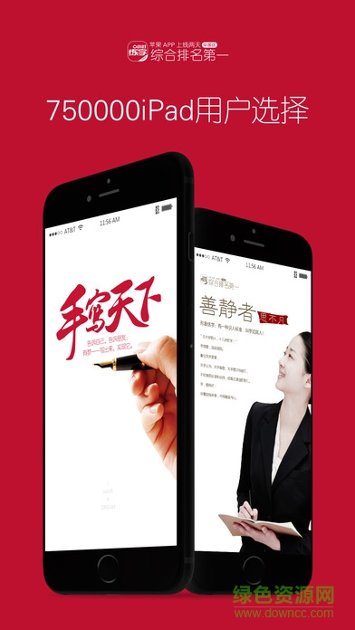 6小時(shí)練字app v1.1 安卓版 0