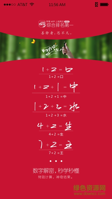 6小時(shí)練字app v1.1 安卓版 1