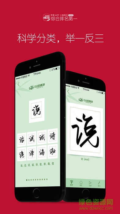 6小時(shí)練字app v1.1 安卓版 2