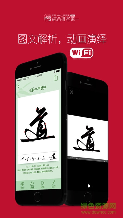 6小時(shí)練字app v1.1 安卓版 3