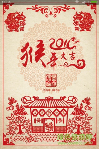 節(jié)日祝福語精選app v4.6 安卓版 1