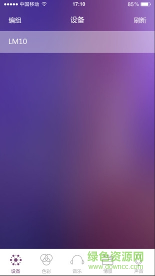 LoveMe10(藍牙音箱燈) v1.7 安卓版 0