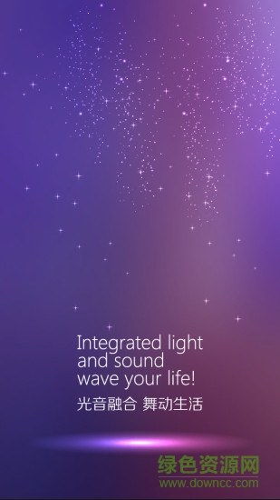 LoveMe10(藍牙音箱燈) v1.7 安卓版 3