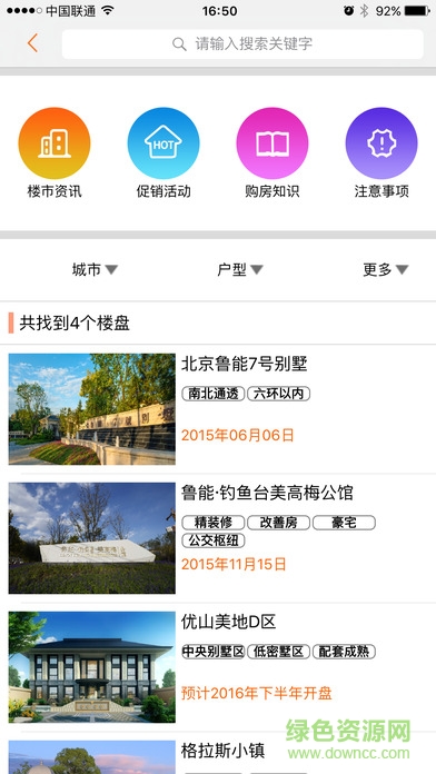 魯能智生活手機(jī)版 v1.0 官網(wǎng)安卓版 0