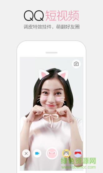 qq美化版6.5.5透明版 v6.5.5 安卓最新版 1