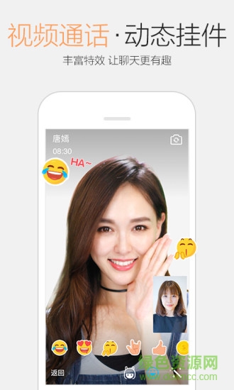 qq美化版6.5.5透明版 v6.5.5 安卓最新版 3