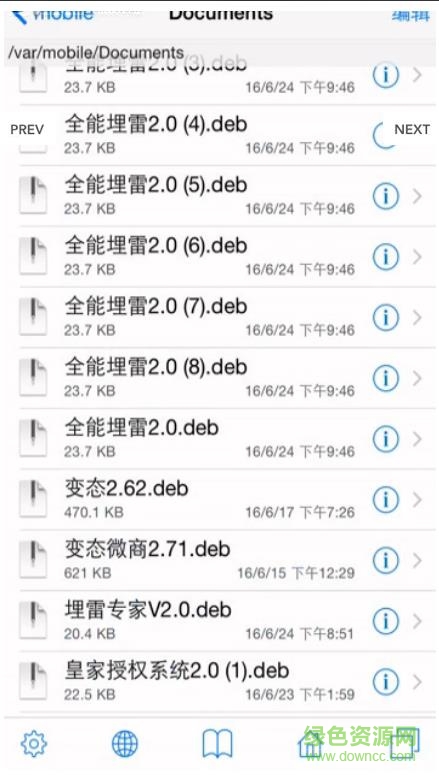 全能埋雷專家2.0軟件ios版 v2.0 iphone版 1
