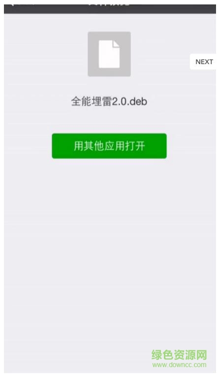 全能埋雷專家2.0軟件ios版 v2.0 iphone版 0