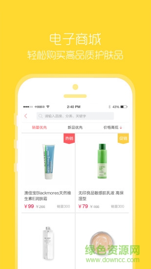 米顏手機客戶端 v1.1 安卓版 0