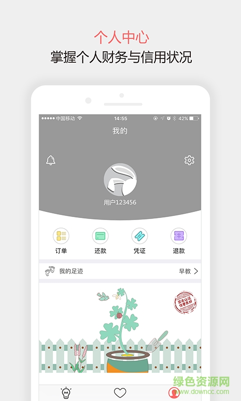 隨便花客戶端 v1.0 安卓版 0