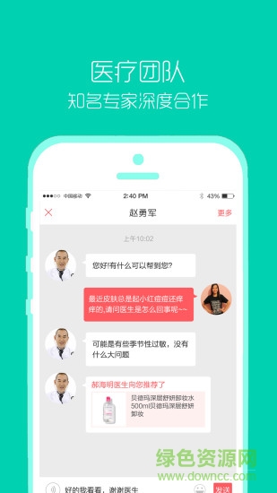 米顏手機客戶端 v1.1 安卓版 2