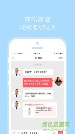 米顏手機客戶端 v1.1 安卓版 1
