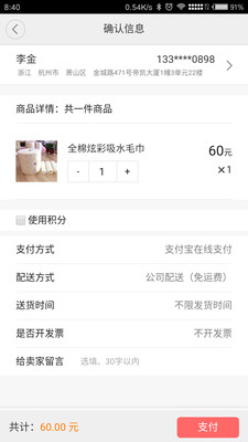 迅行科技手機版 v1.0 安卓版 0