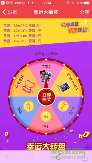 觸金試玩iphone版 v2.0 ios越獄版 2