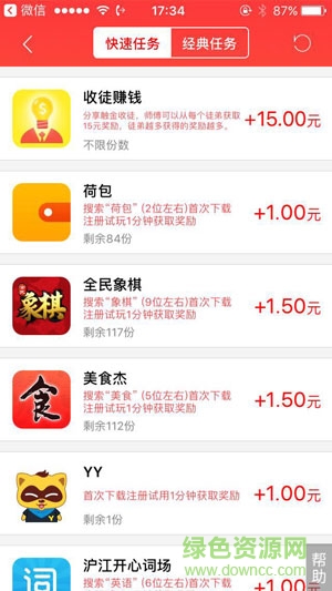 觸金試玩iphone版 v2.0 ios越獄版 1